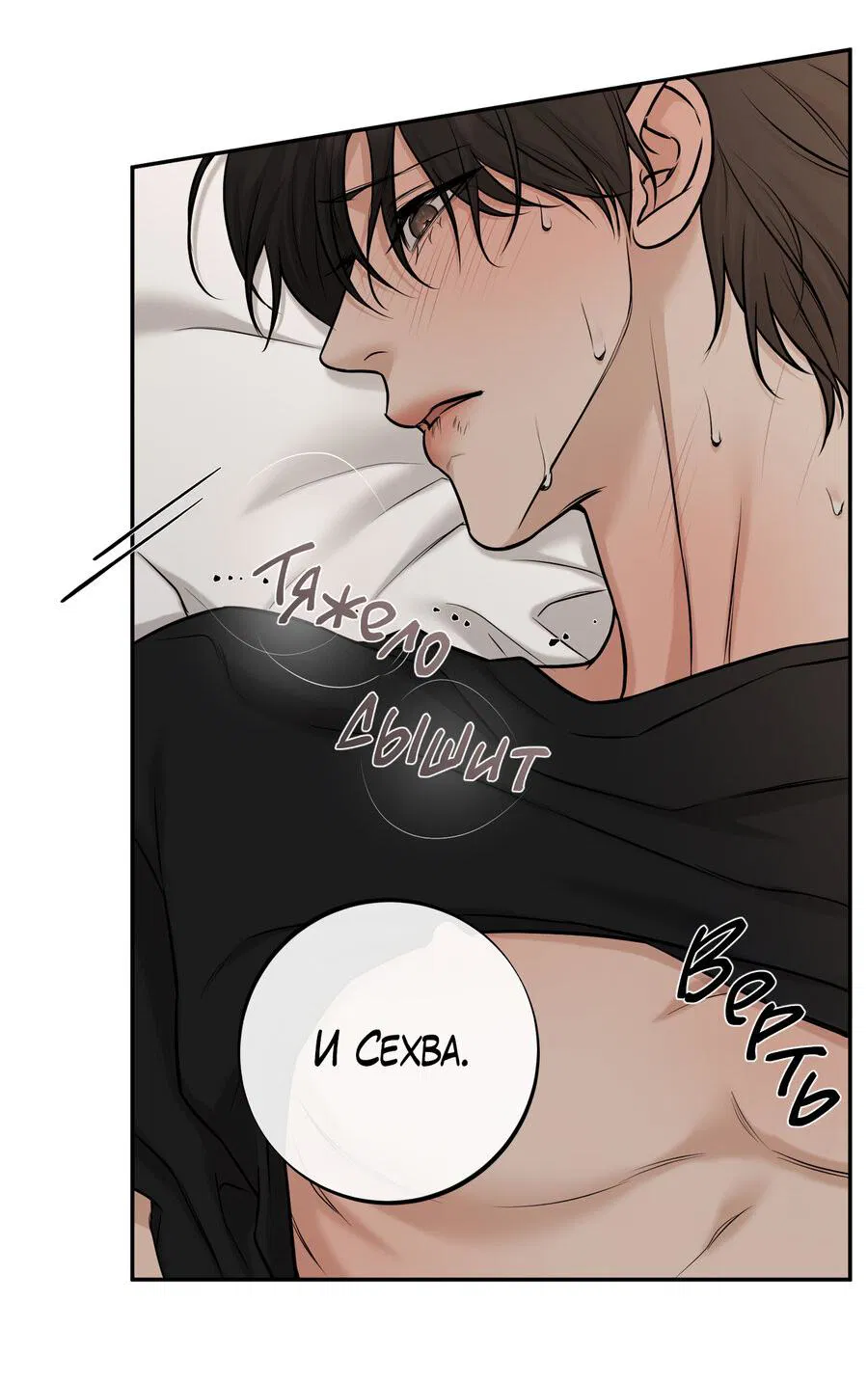 Манга Март - Глава 35 Страница 5