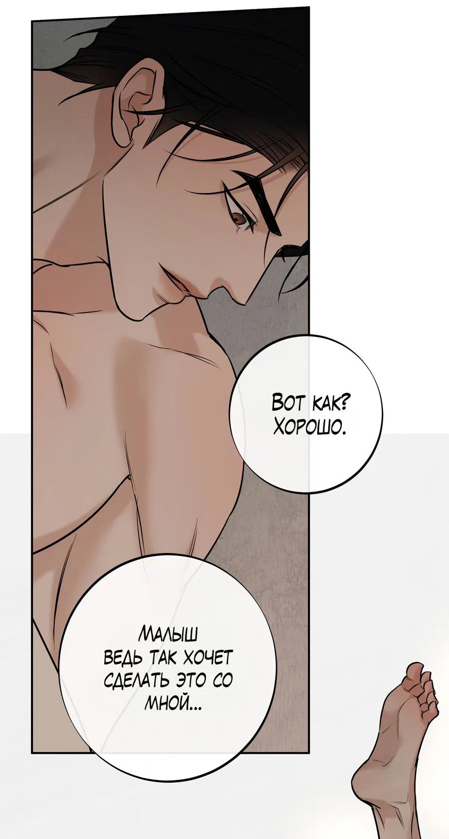 Манга Март - Глава 35 Страница 60