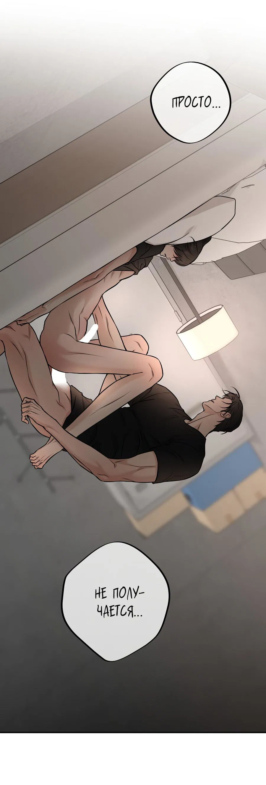 Манга Март - Глава 35 Страница 7