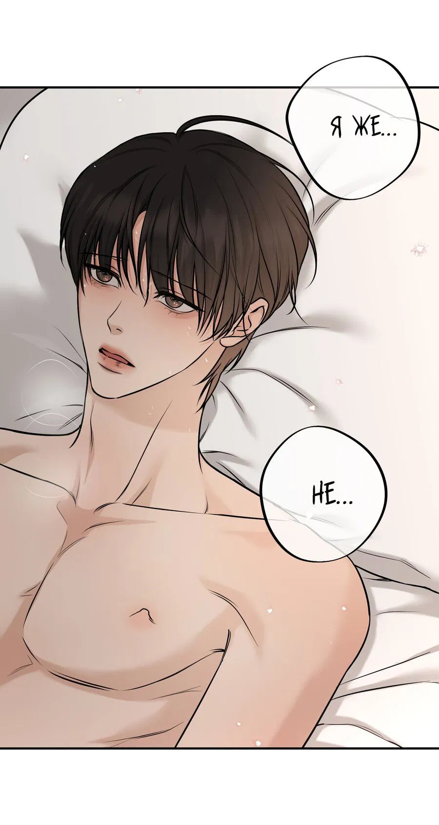 Манга Март - Глава 35 Страница 26