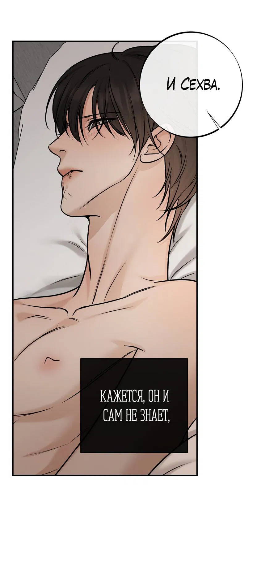 Манга Март - Глава 35 Страница 29