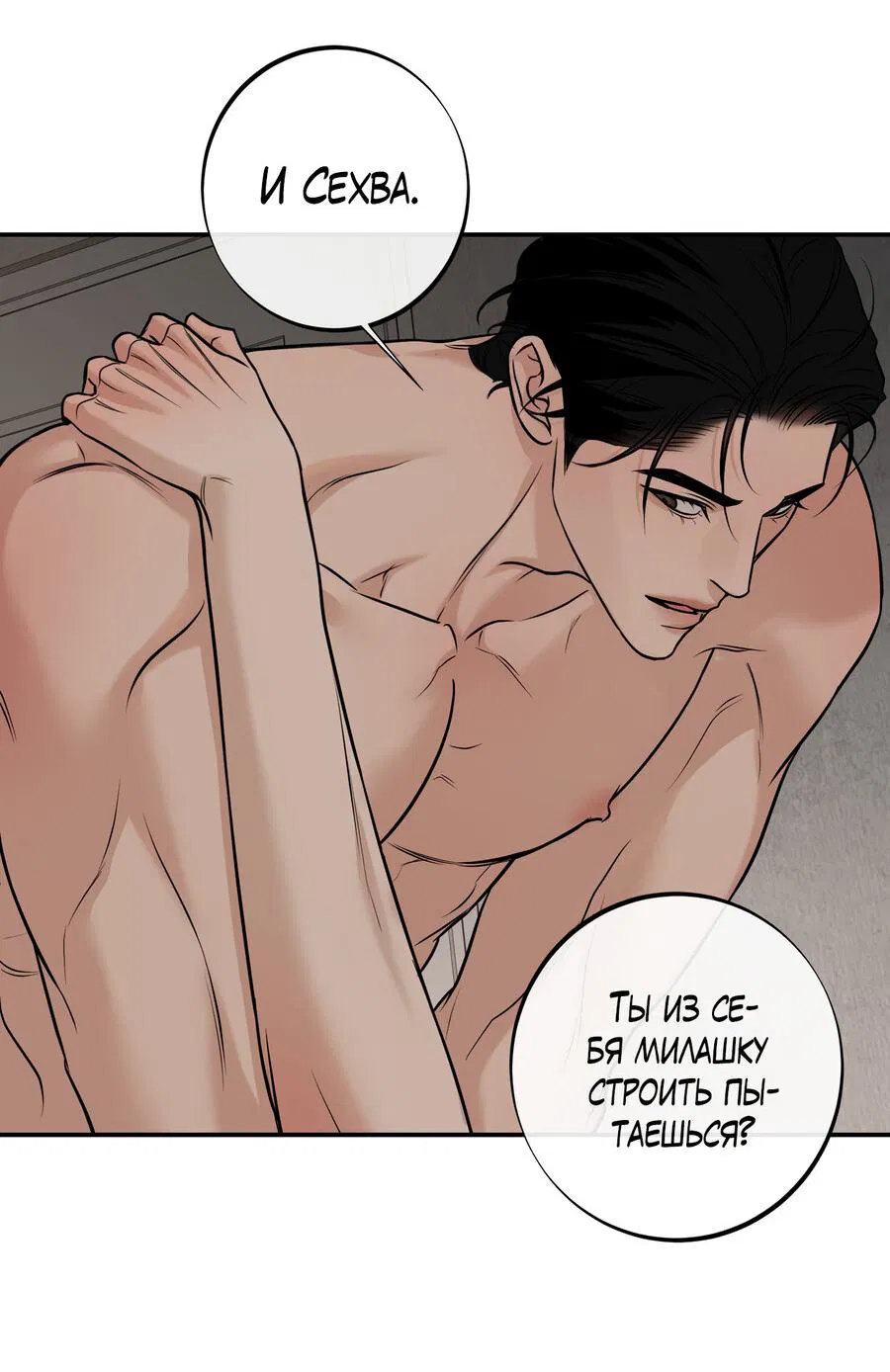 Манга Март - Глава 35 Страница 42