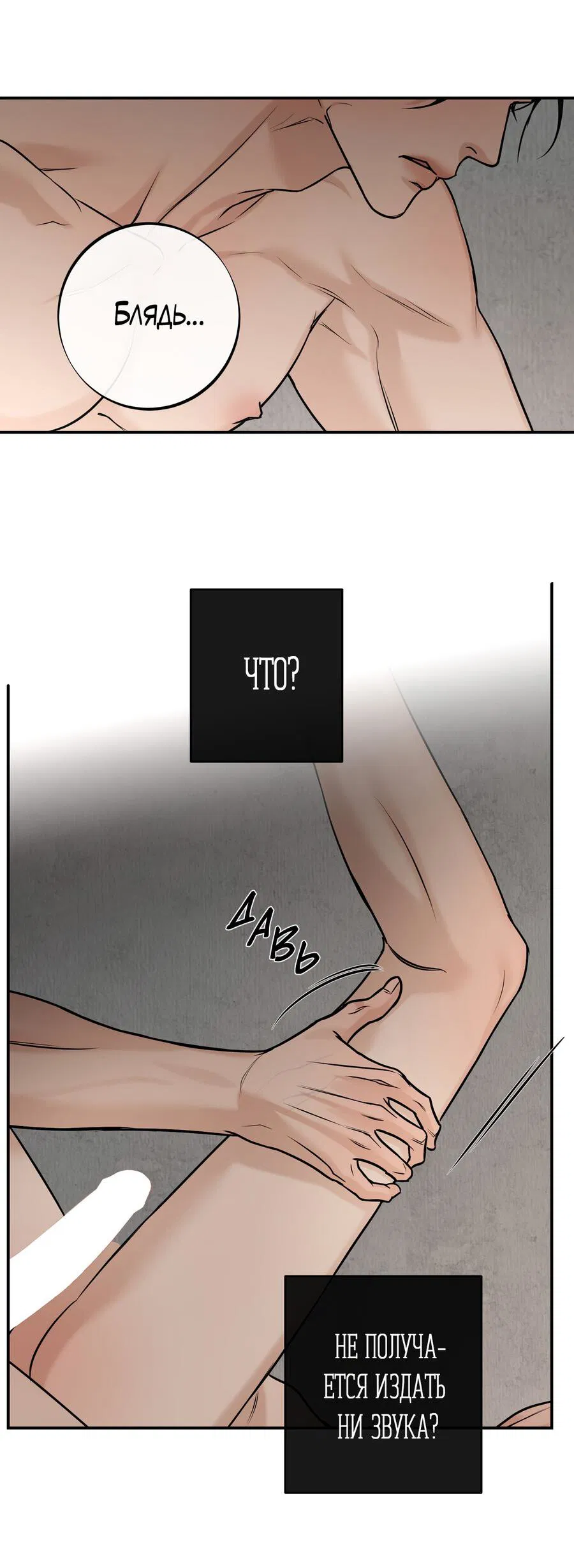 Манга Март - Глава 35 Страница 27