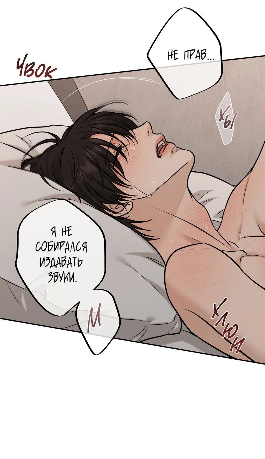 Манга Март - Глава 35 Страница 50