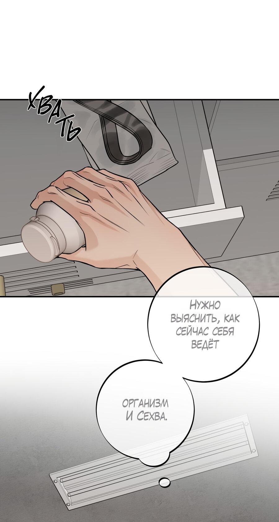 Манга Март - Глава 35 Страница 15