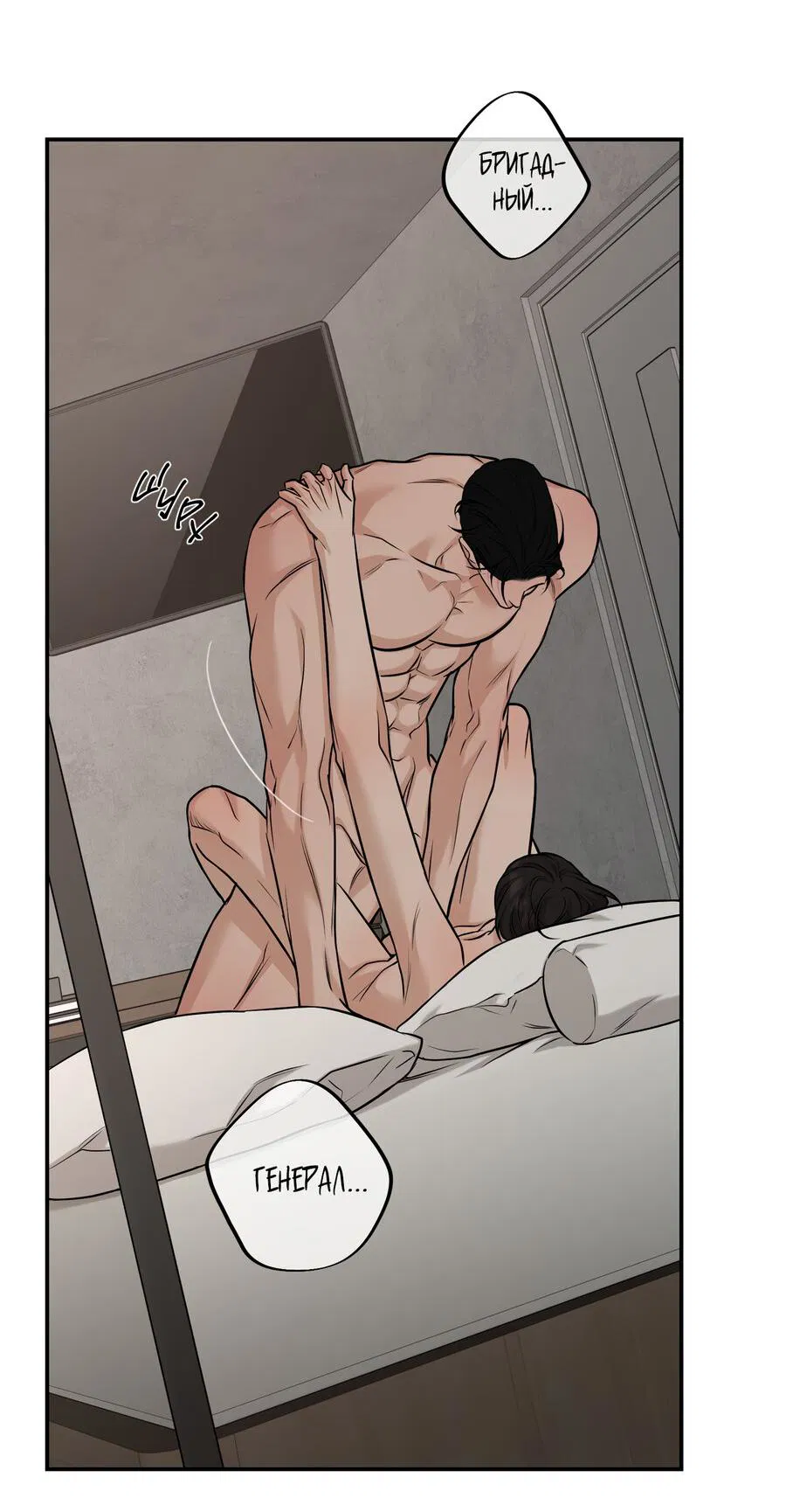 Манга Март - Глава 35 Страница 41