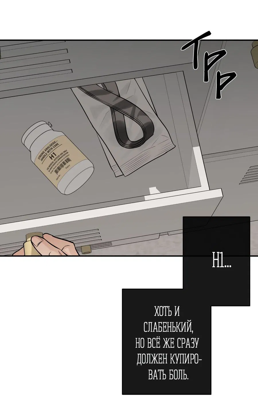 Манга Март - Глава 35 Страница 13