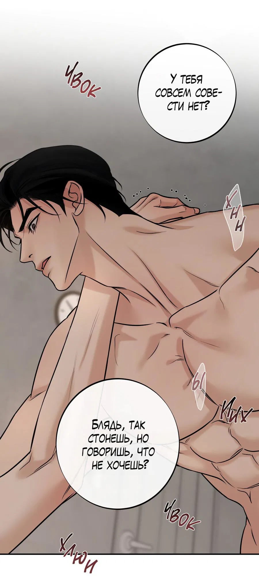 Манга Март - Глава 35 Страница 47