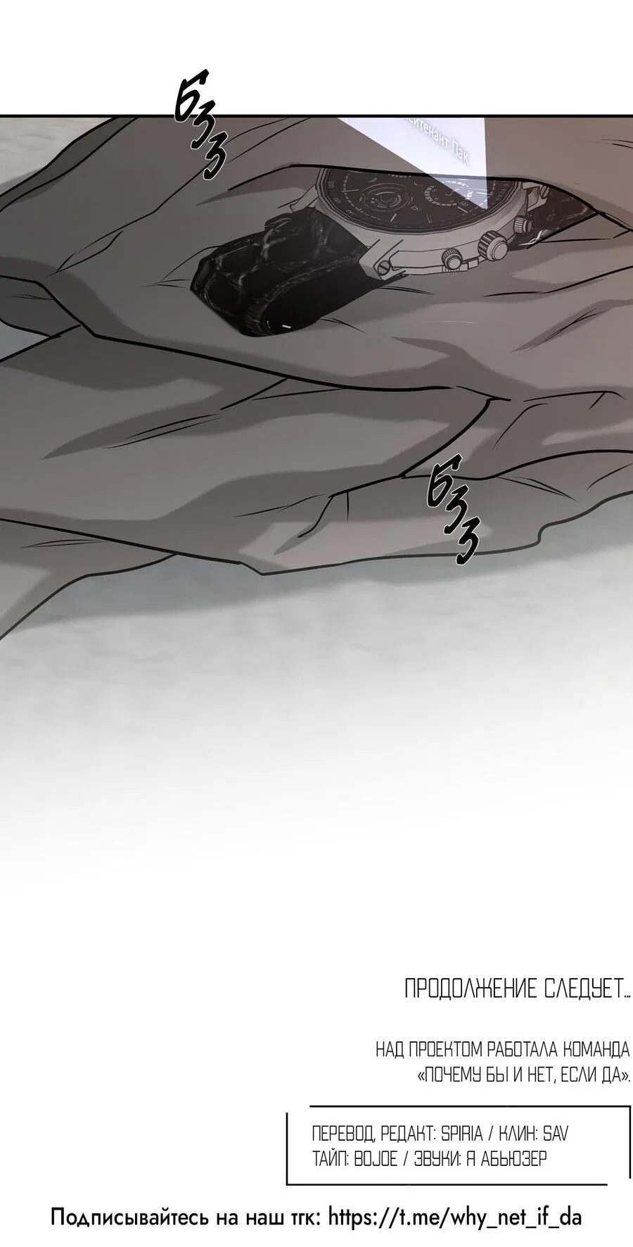 Манга Март - Глава 35 Страница 63
