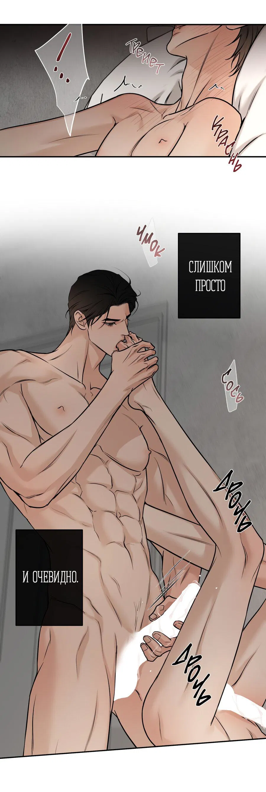 Манга Март - Глава 35 Страница 32