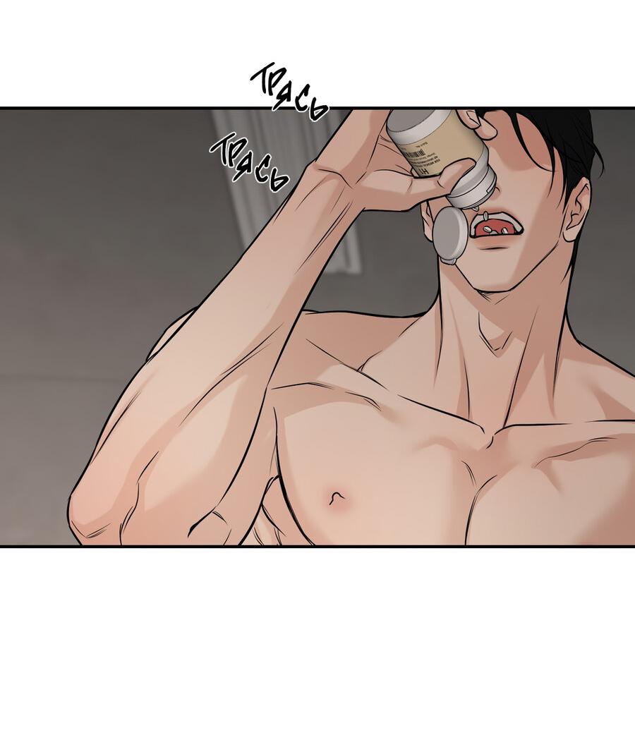 Манга Март - Глава 35 Страница 18