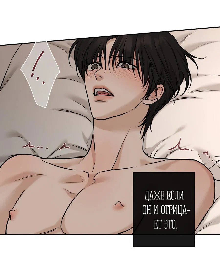 Манга Март - Глава 35 Страница 33