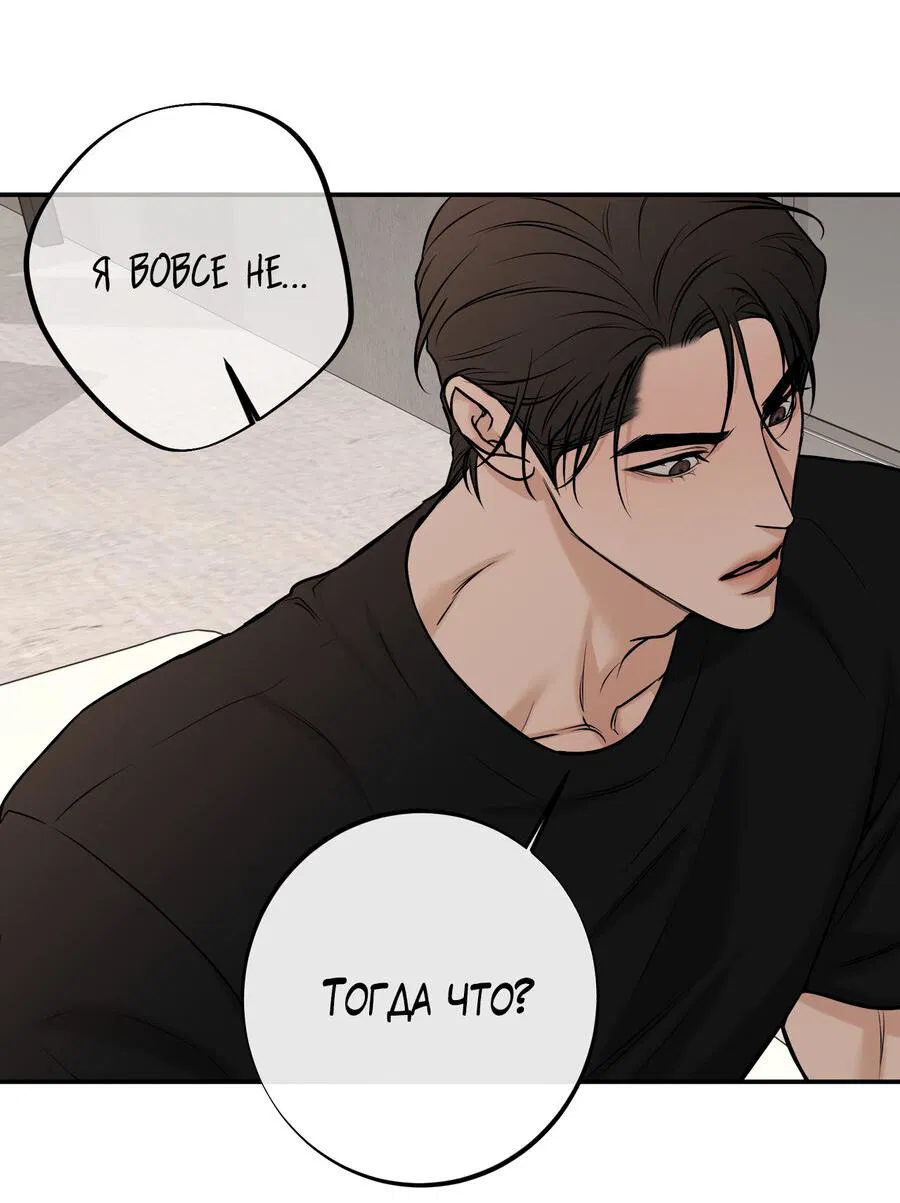 Манга Март - Глава 35 Страница 6