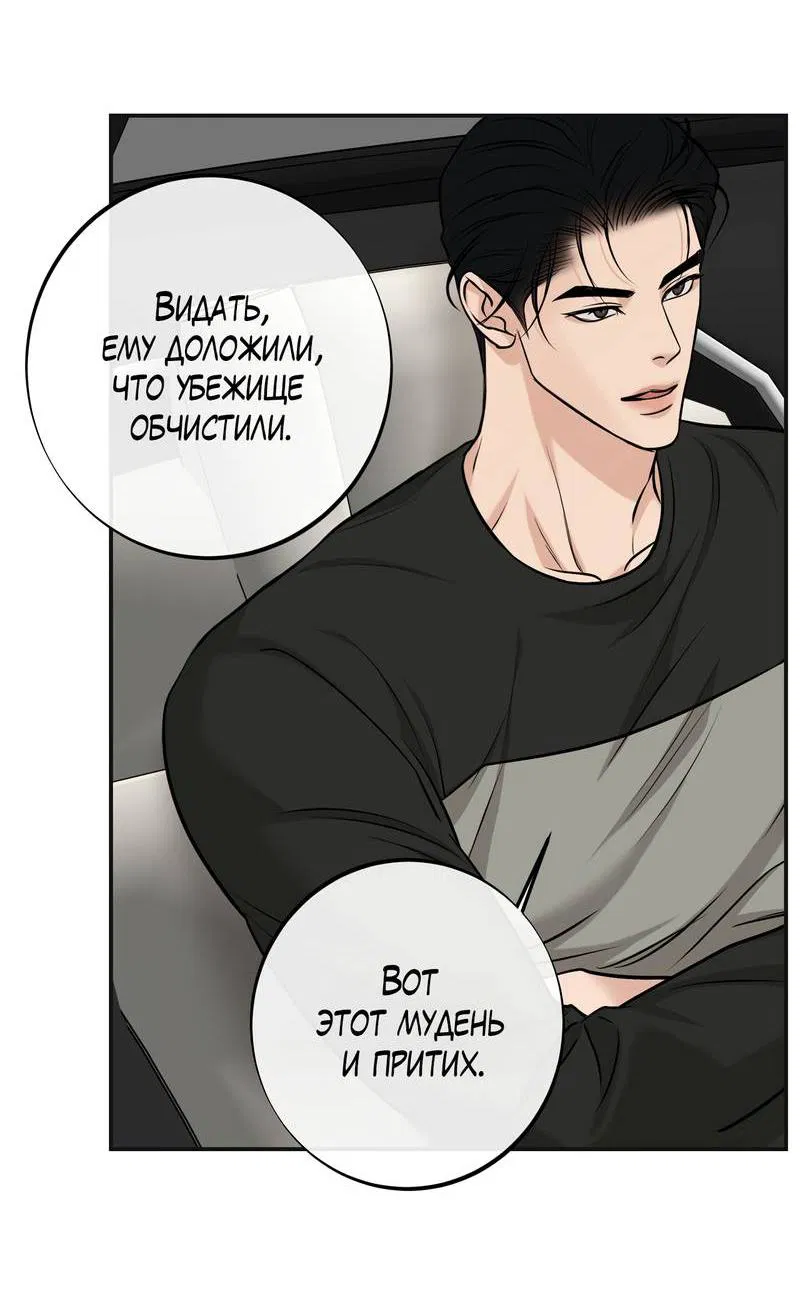 Манга Март - Глава 36 Страница 14