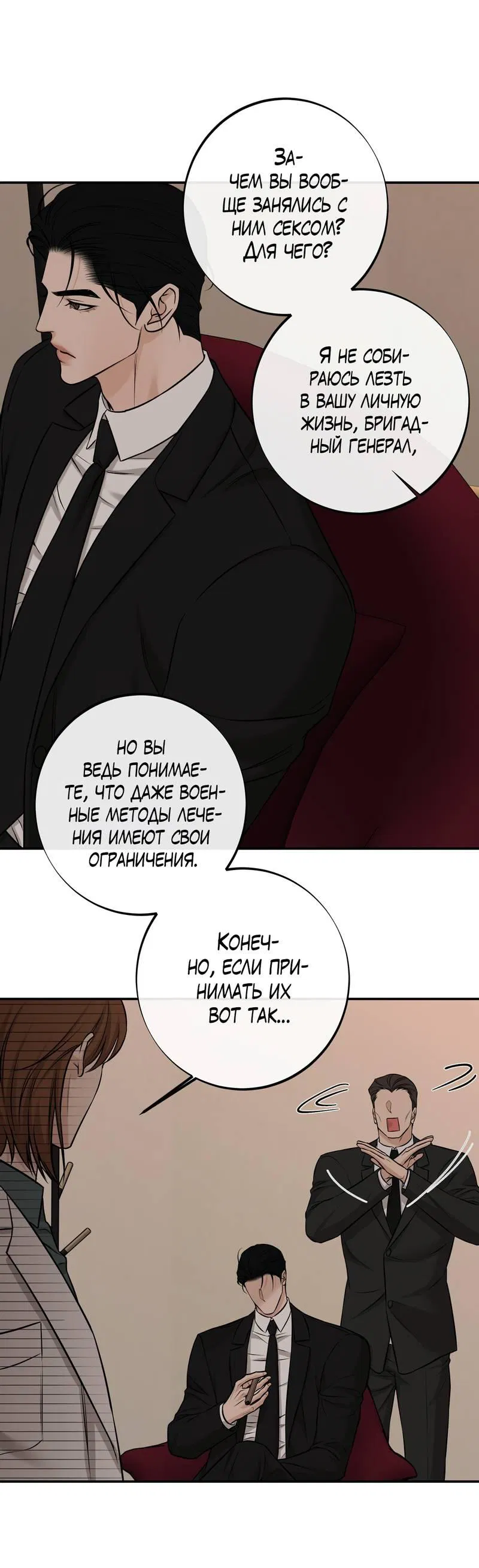 Манга Март - Глава 36 Страница 35