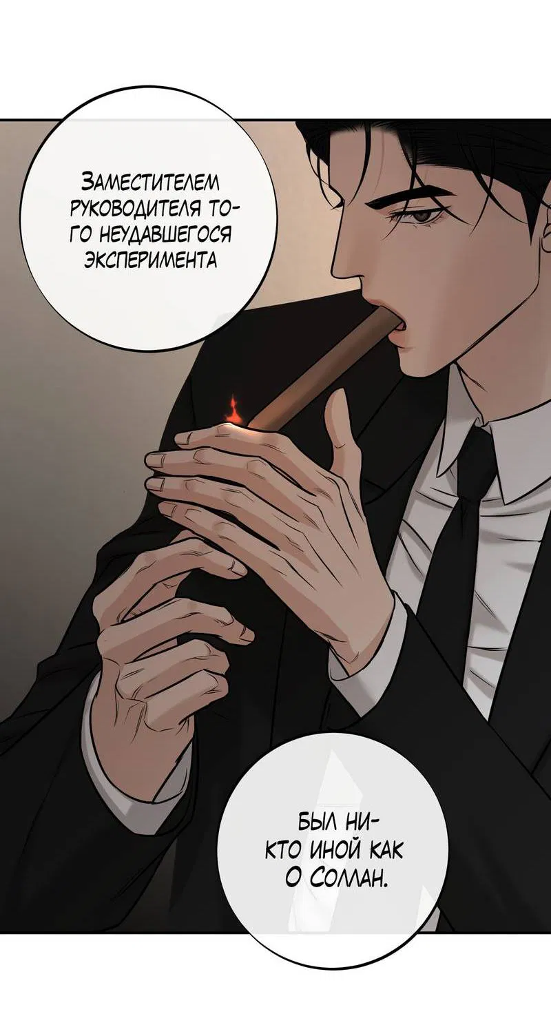 Манга Март - Глава 36 Страница 61