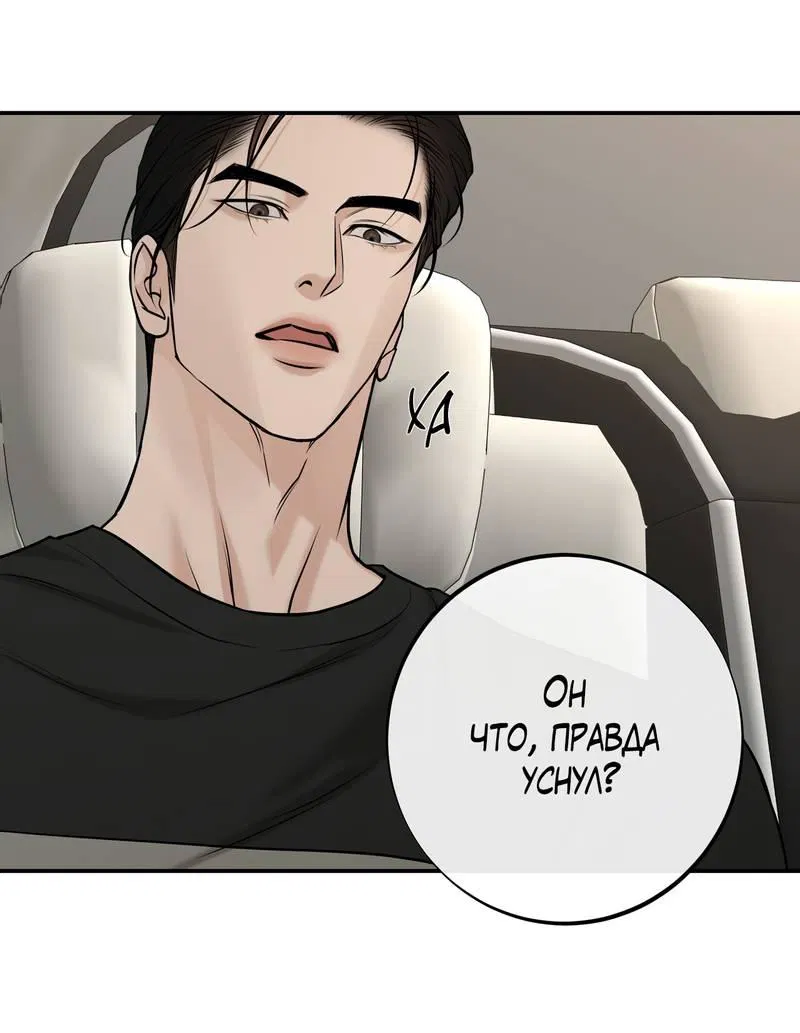 Манга Март - Глава 36 Страница 28