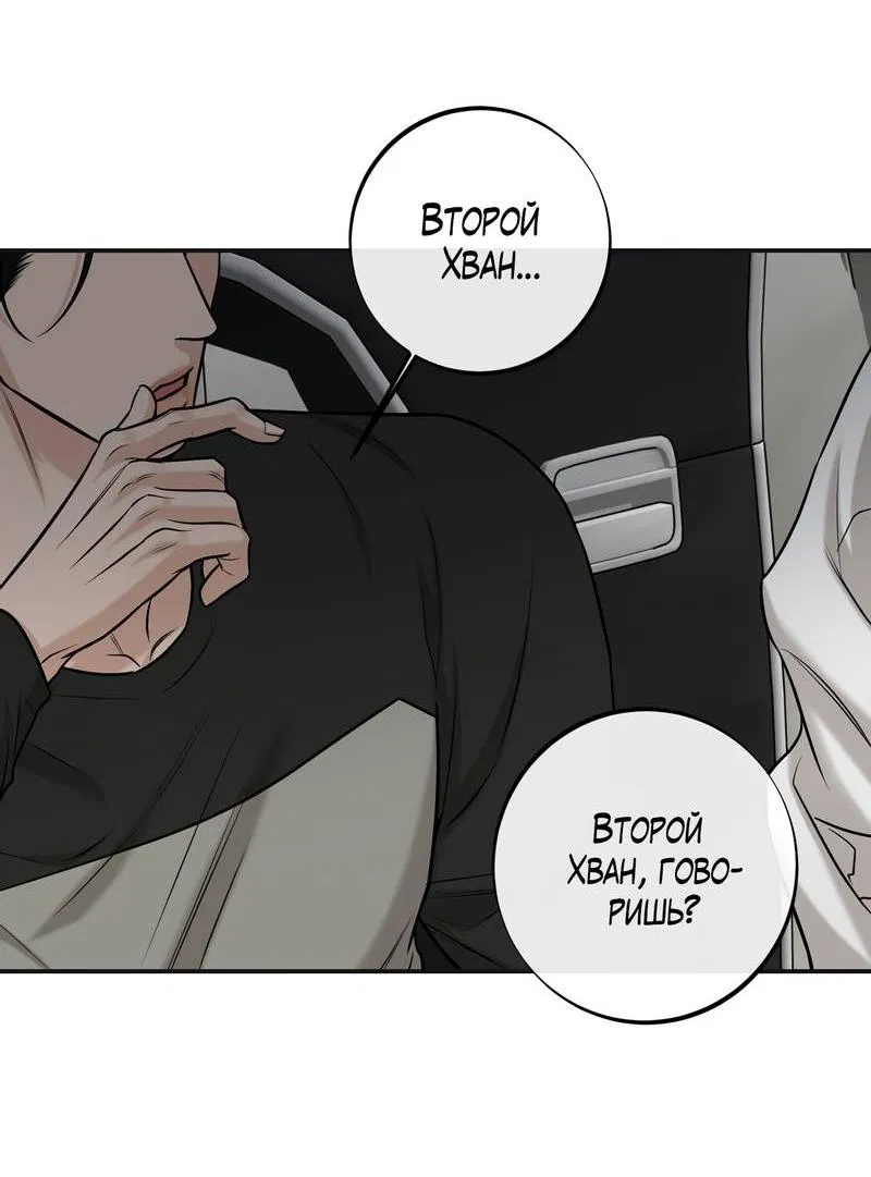 Манга Март - Глава 36 Страница 16