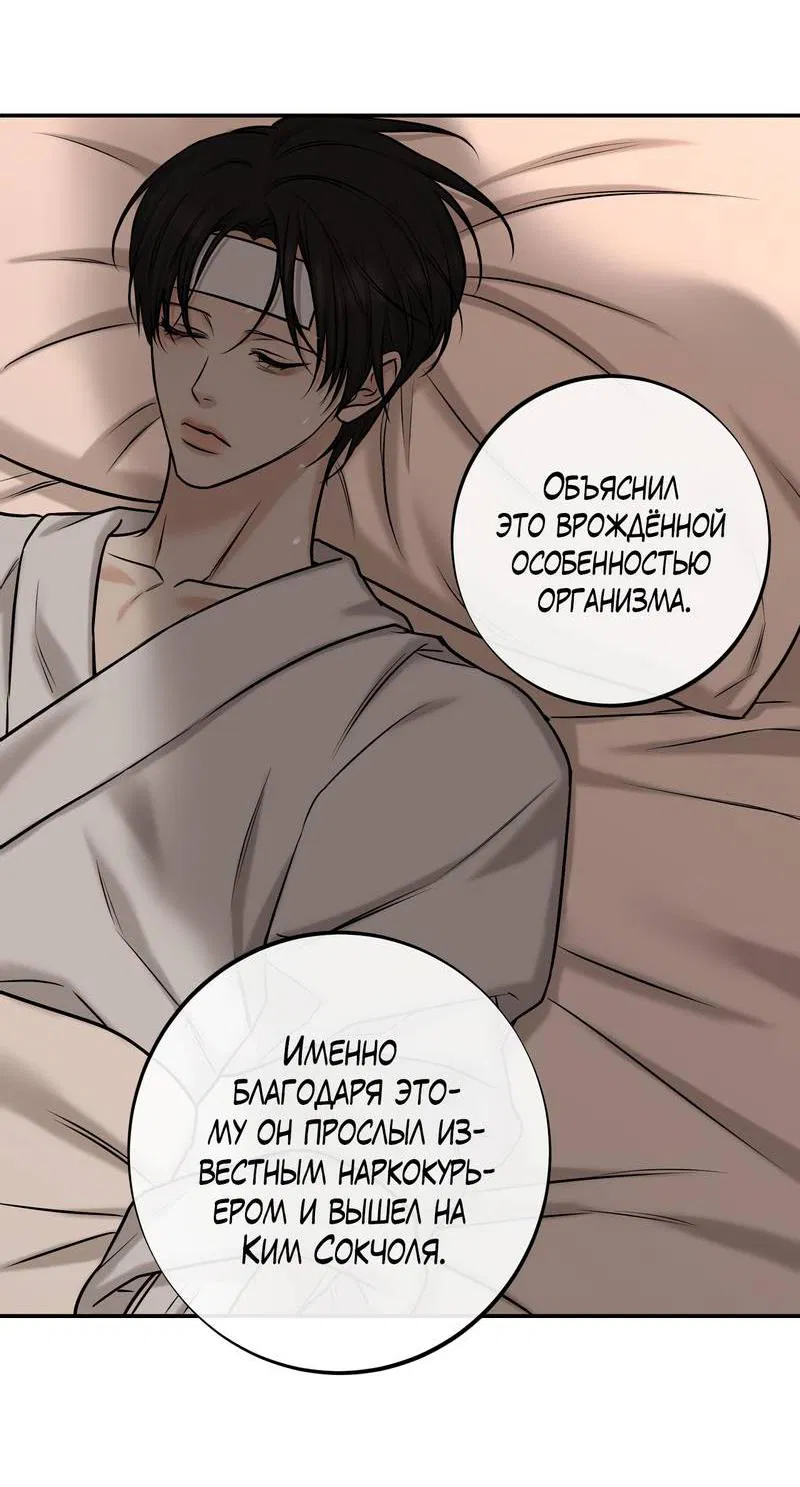 Манга Март - Глава 36 Страница 42