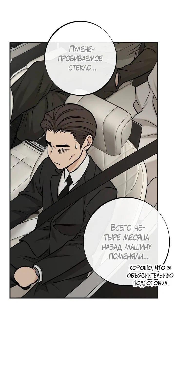 Манга Март - Глава 36 Страница 12