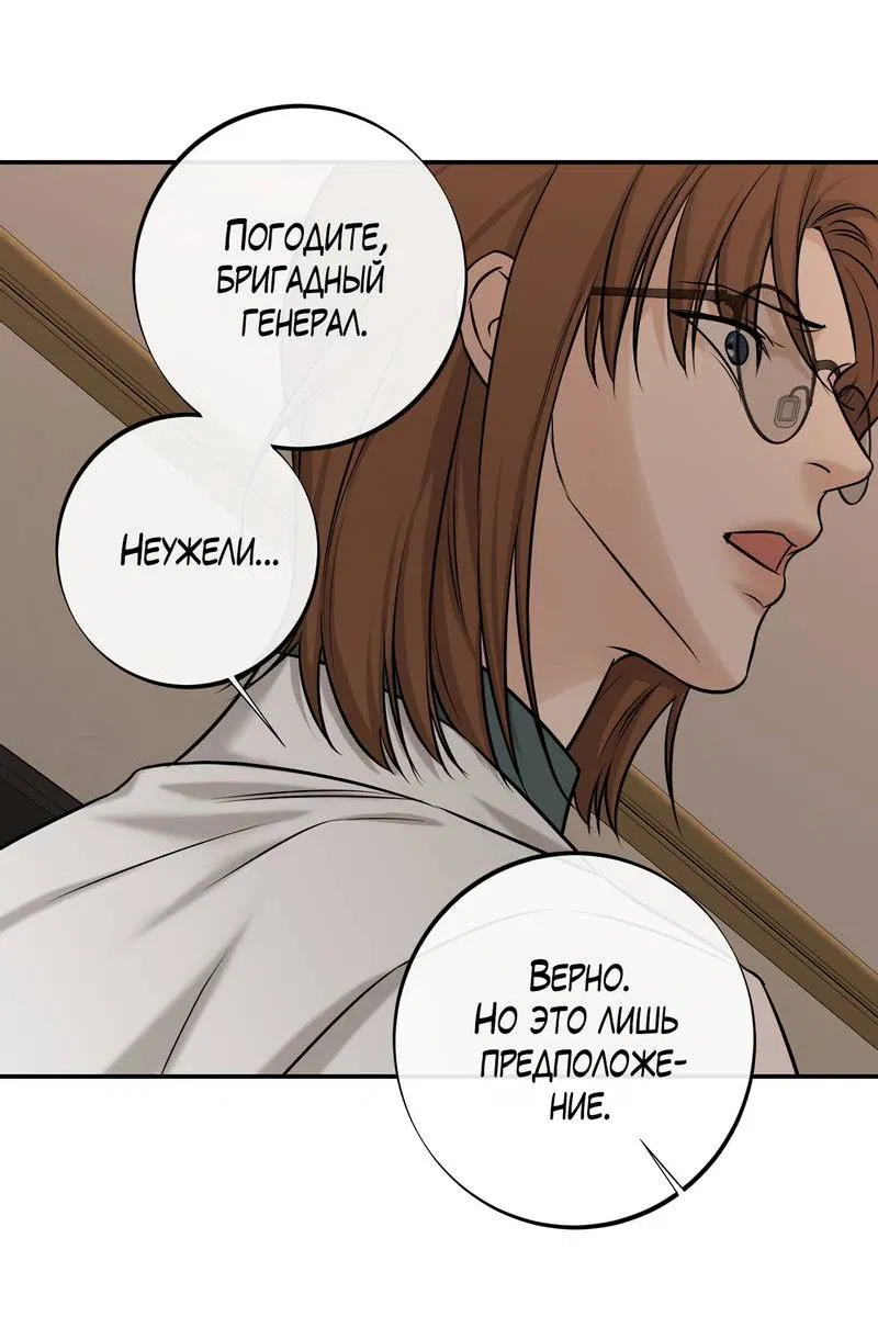 Манга Март - Глава 36 Страница 57