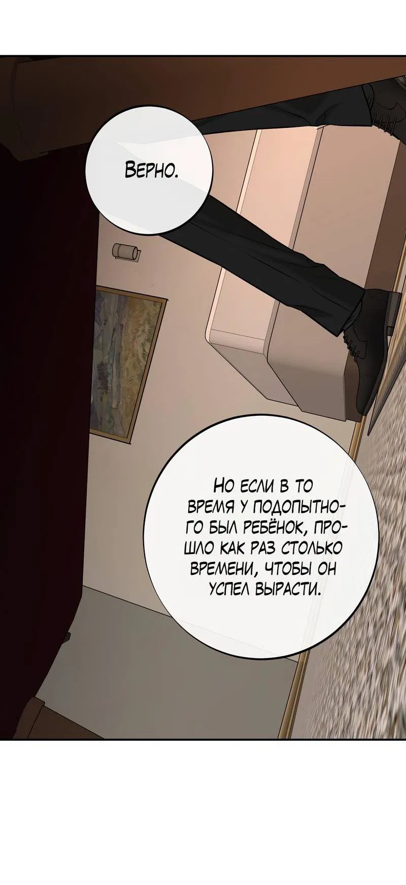 Манга Март - Глава 36 Страница 59