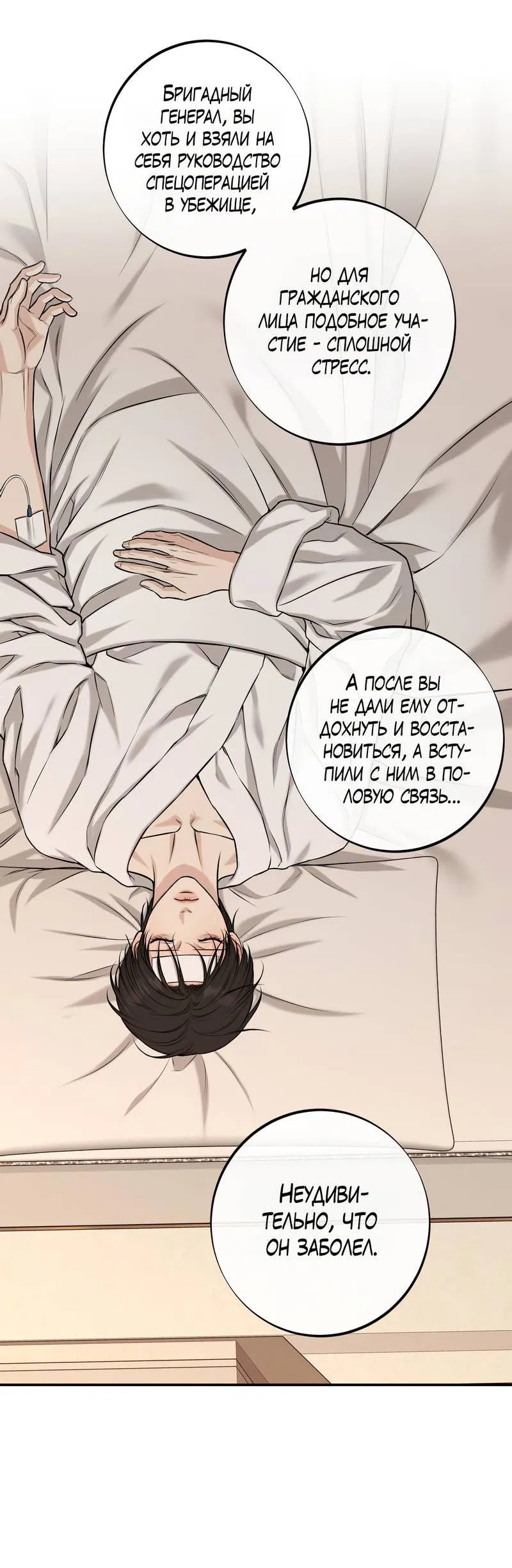 Манга Март - Глава 36 Страница 34