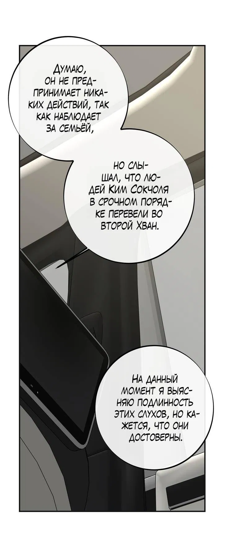 Манга Март - Глава 36 Страница 15