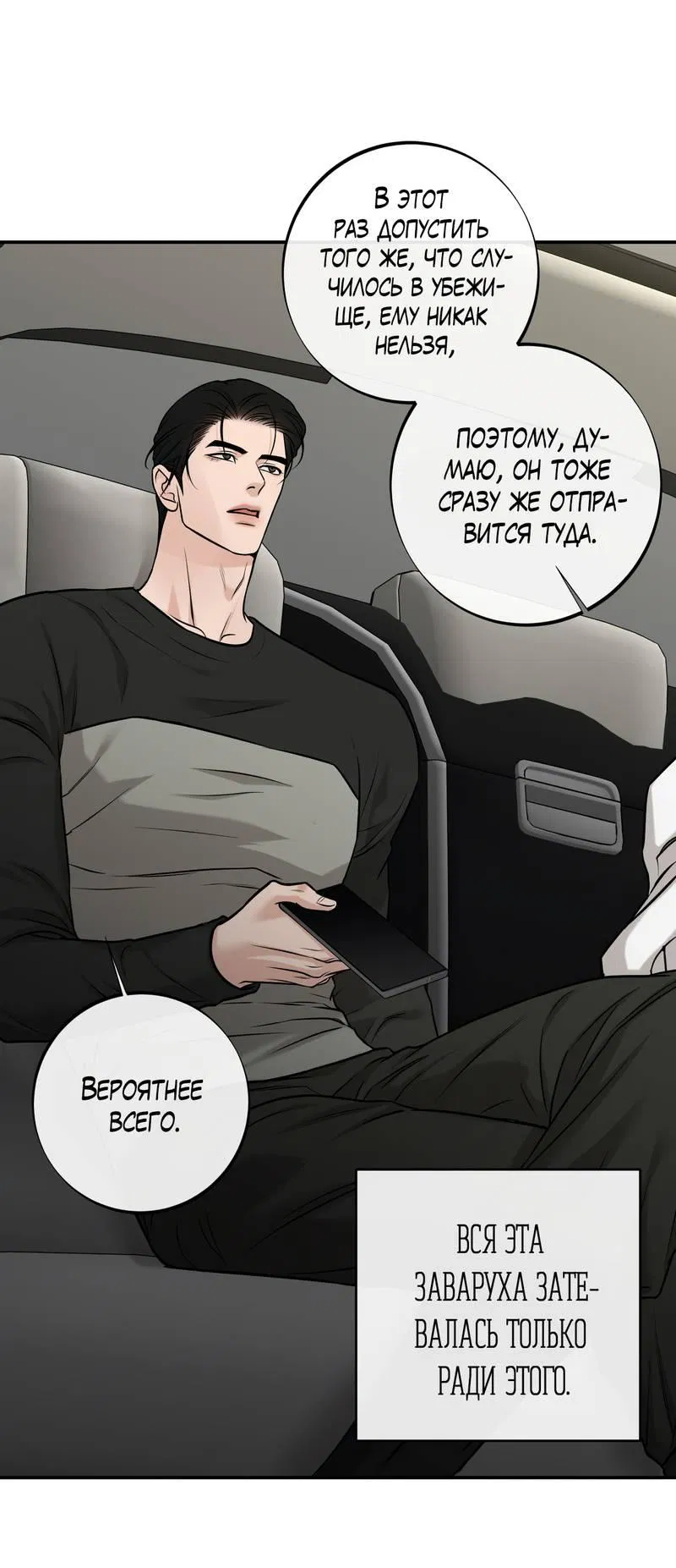 Манга Март - Глава 36 Страница 19