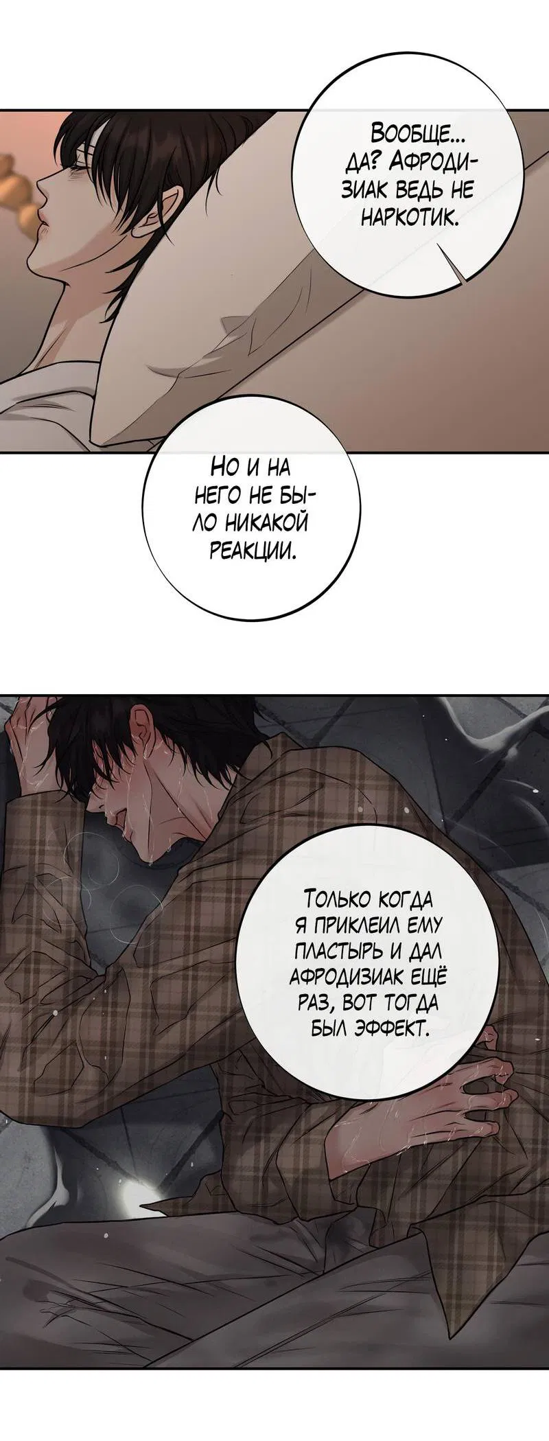 Манга Март - Глава 36 Страница 49