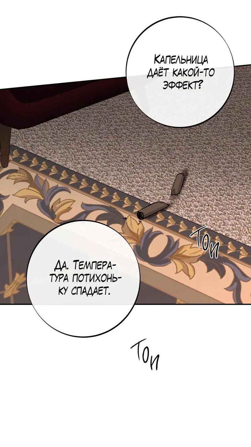 Манга Март - Глава 36 Страница 40