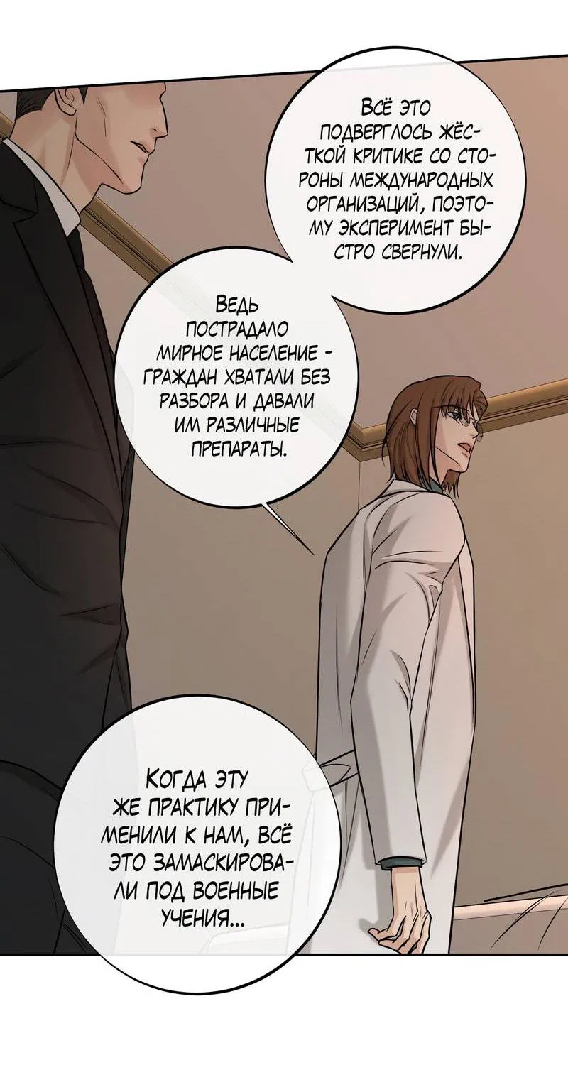 Манга Март - Глава 36 Страница 56