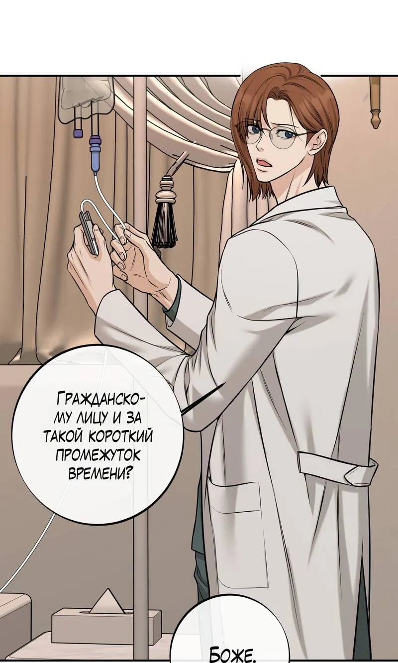 Манга Март - Глава 36 Страница 32