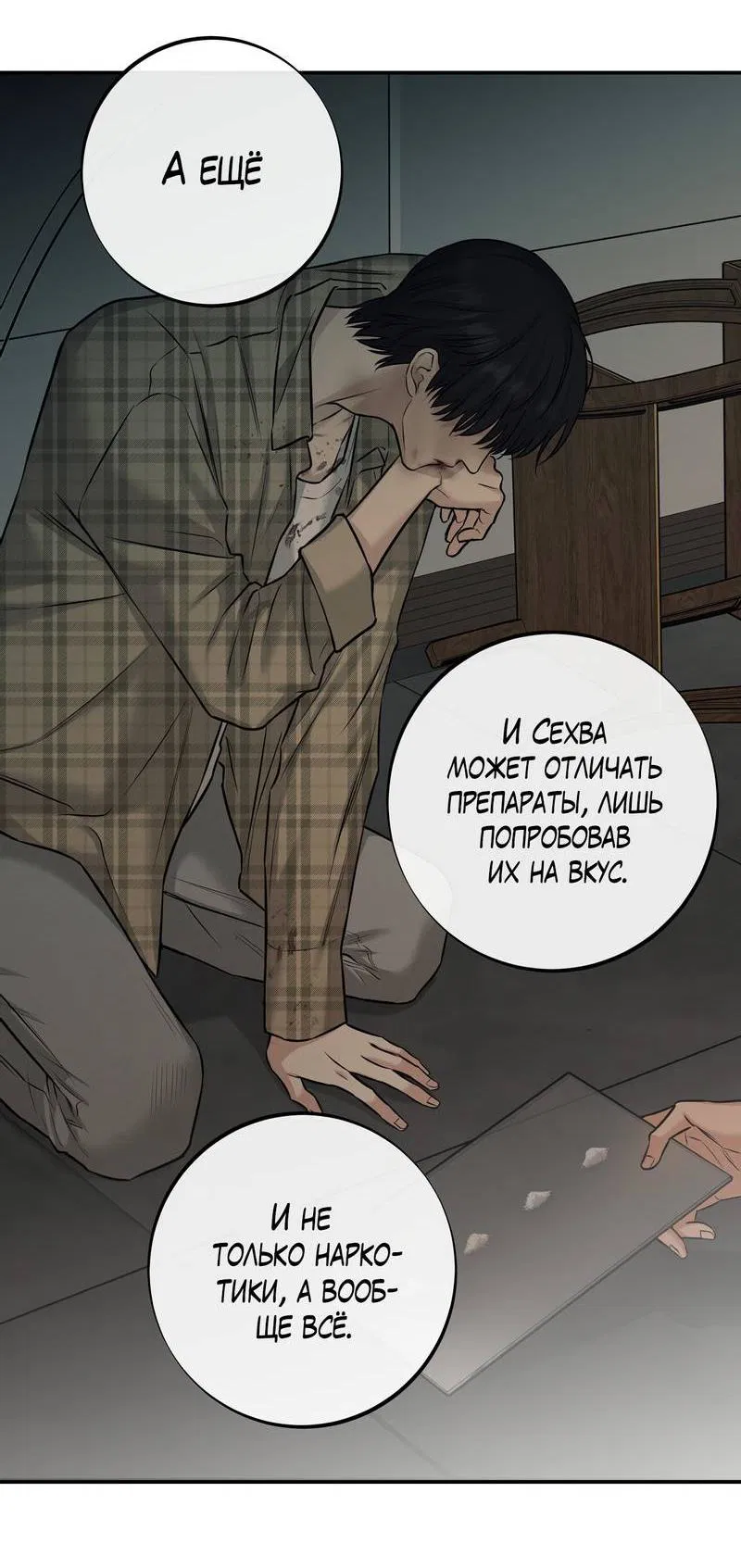 Манга Март - Глава 36 Страница 45