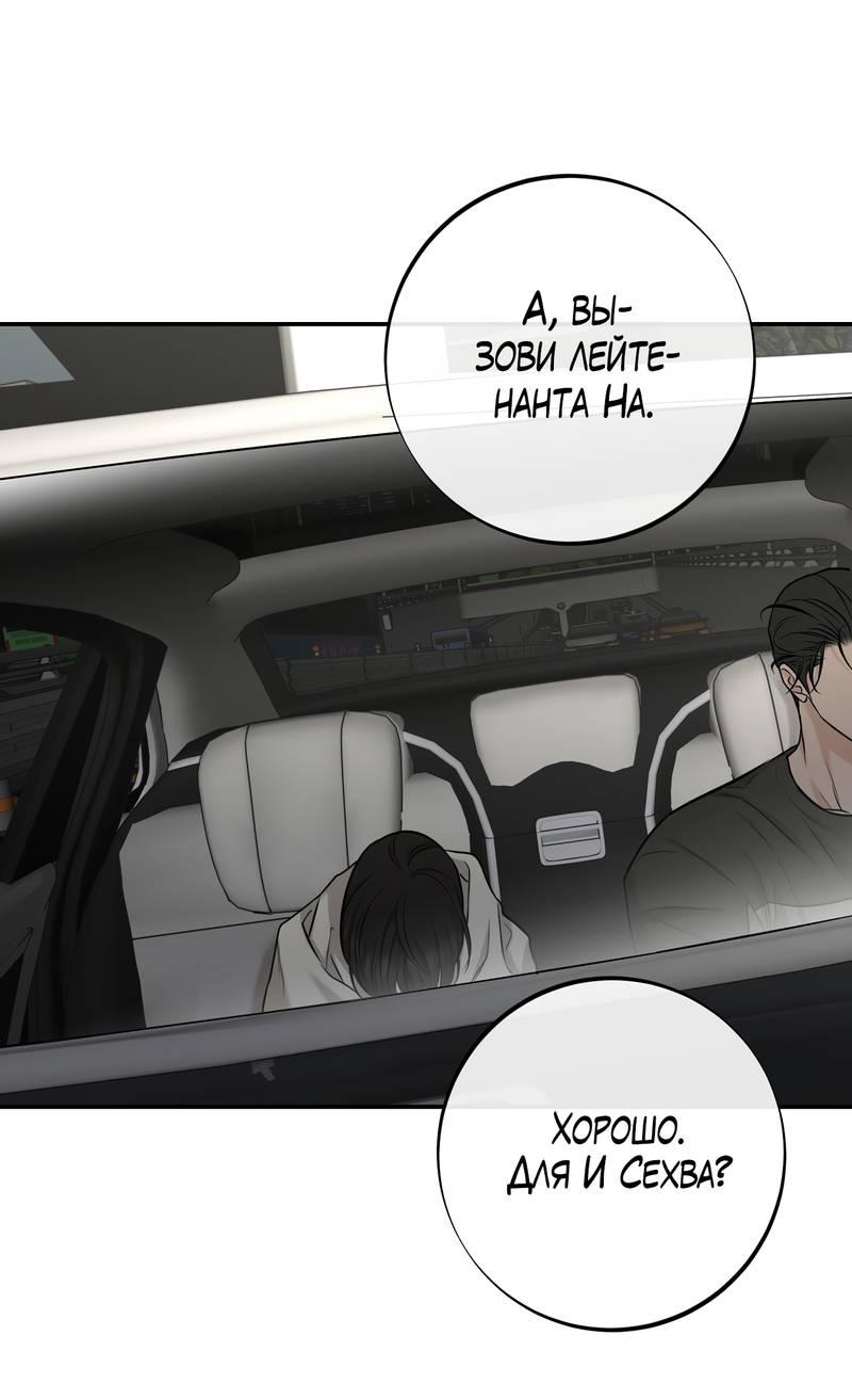Манга Март - Глава 36 Страница 24