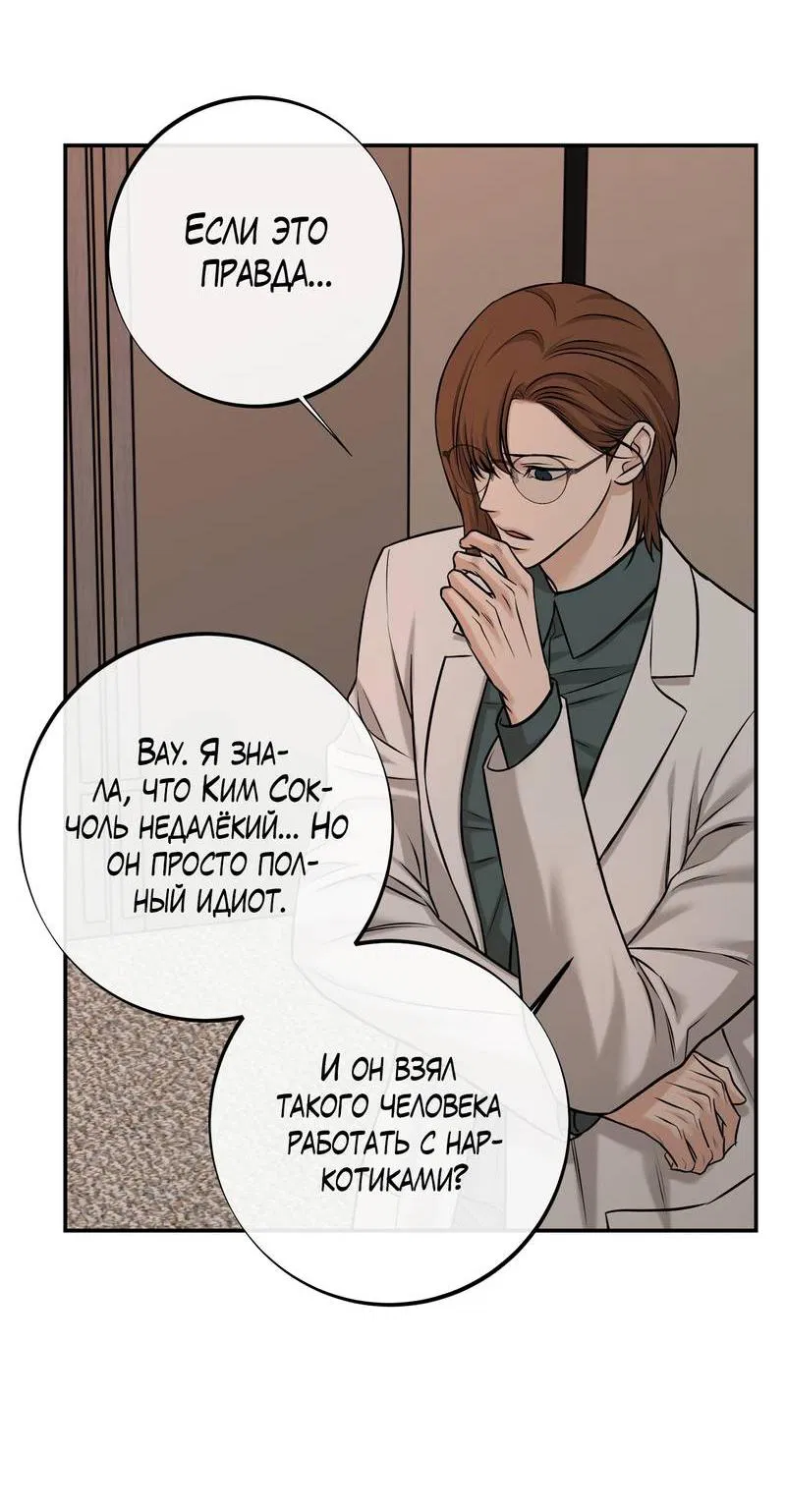 Манга Март - Глава 36 Страница 47