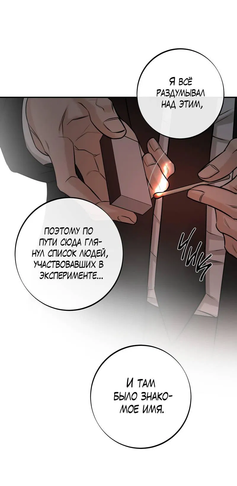 Манга Март - Глава 36 Страница 60