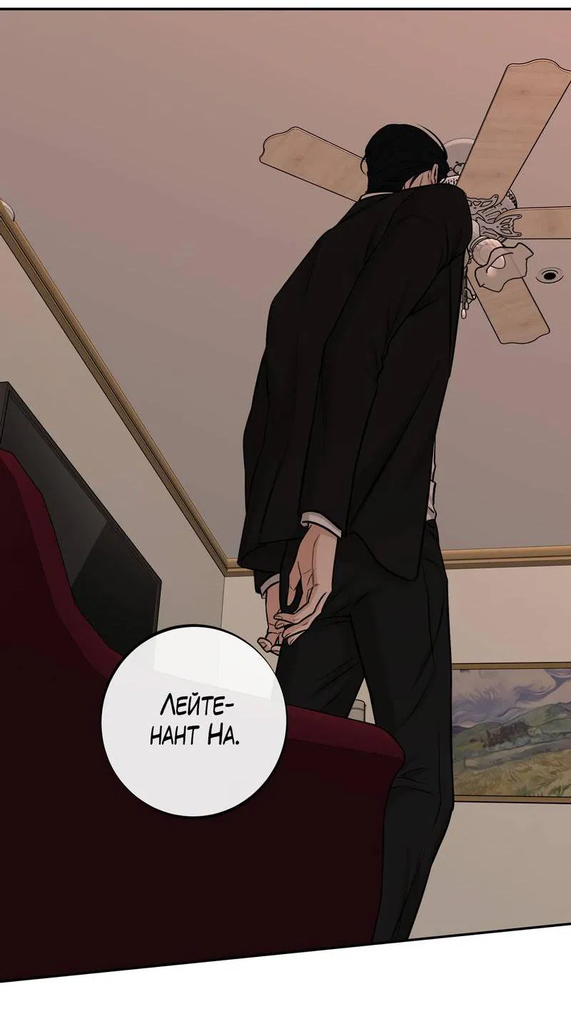 Манга Март - Глава 36 Страница 39