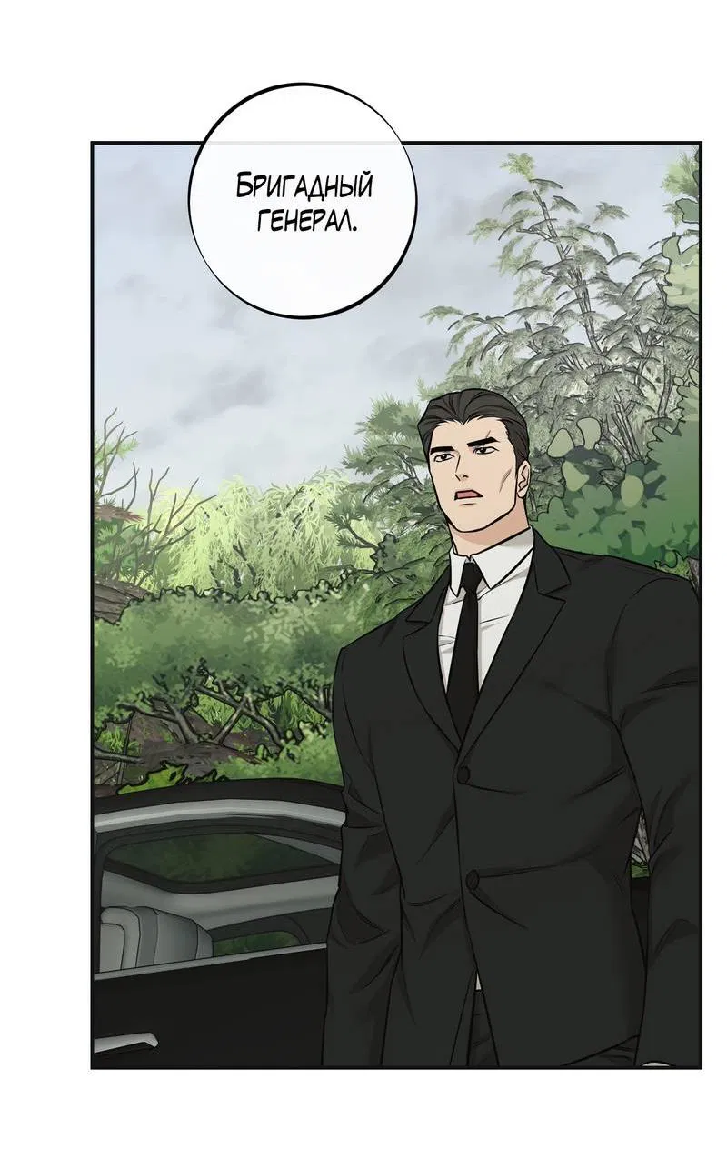 Манга Март - Глава 36 Страница 3