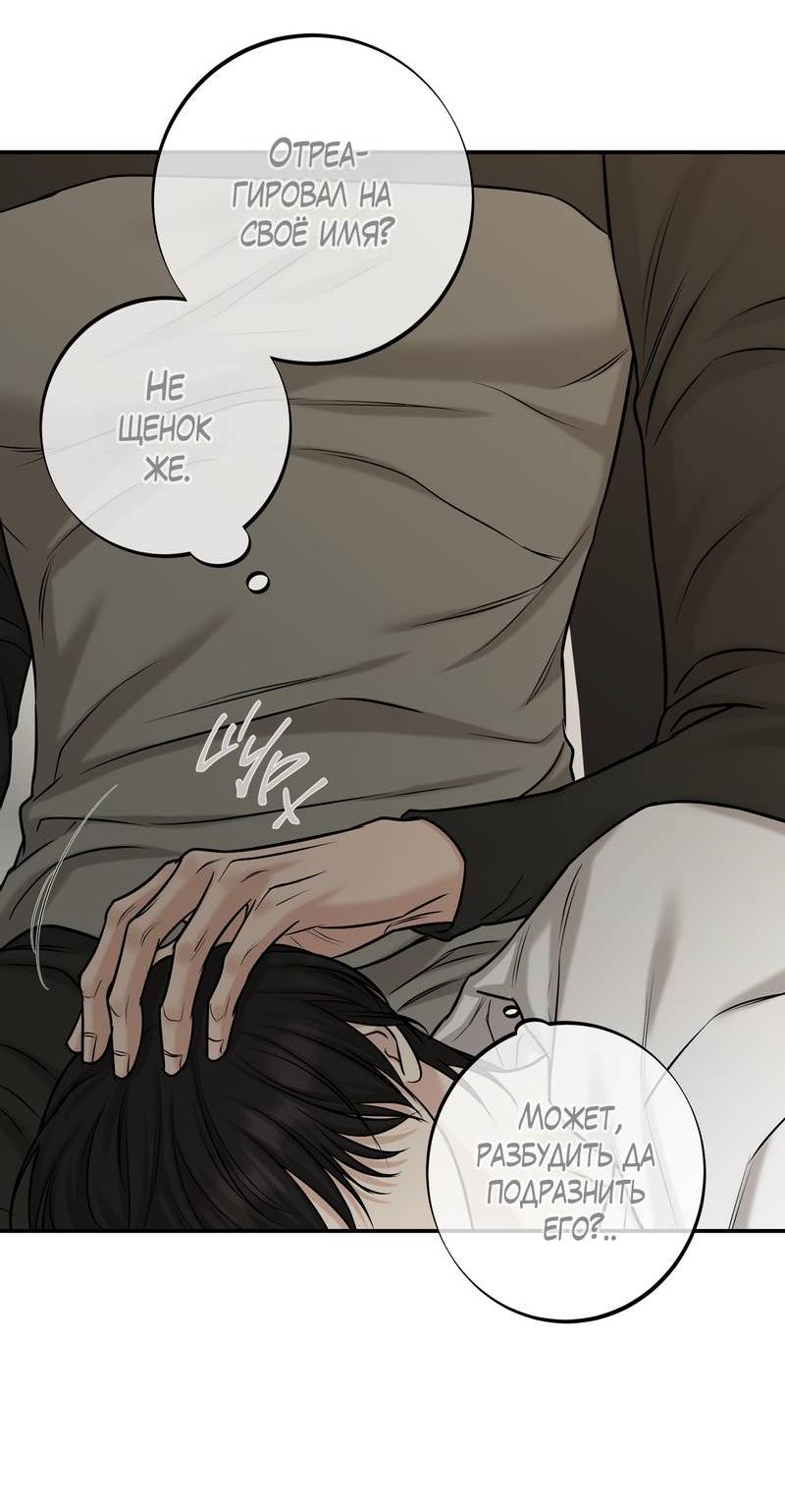 Манга Март - Глава 36 Страница 29