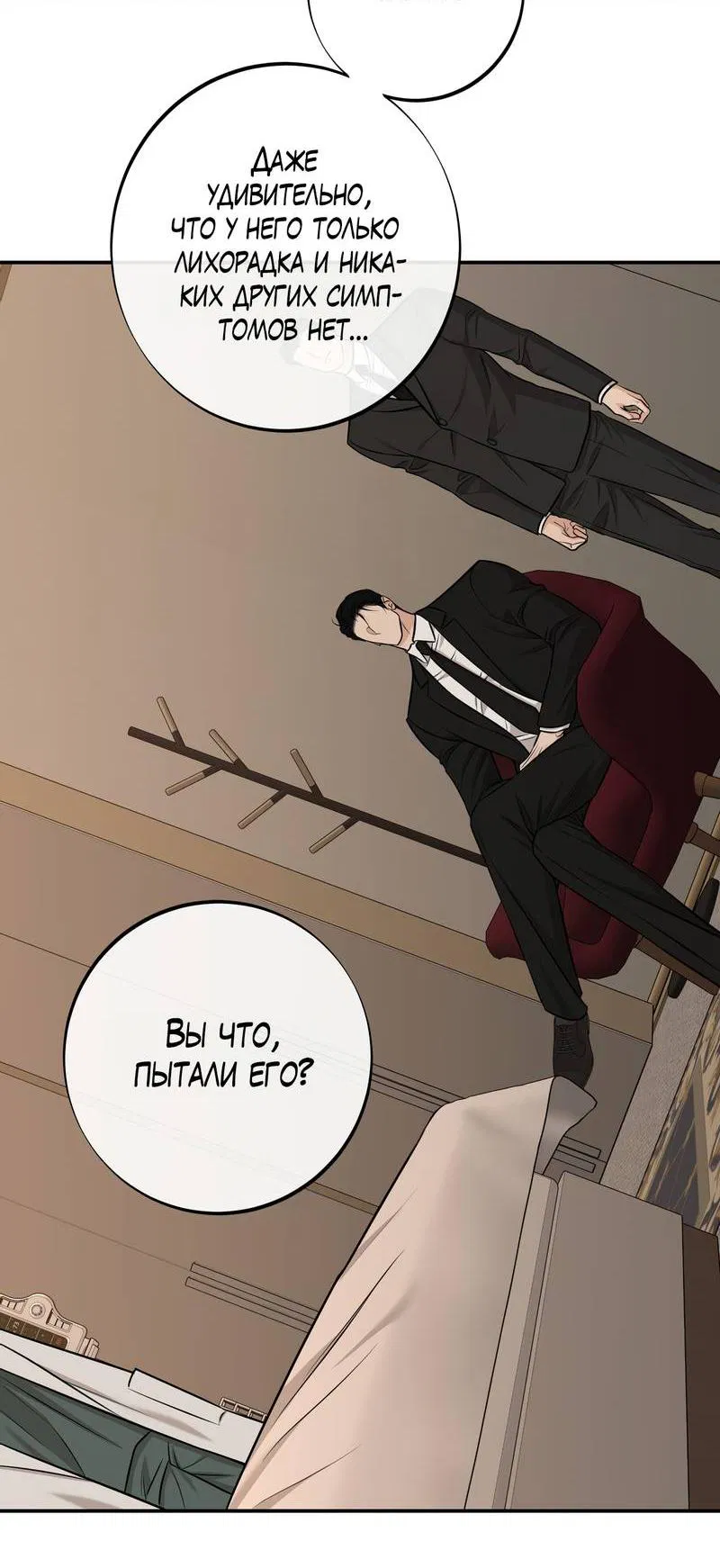 Манга Март - Глава 36 Страница 33