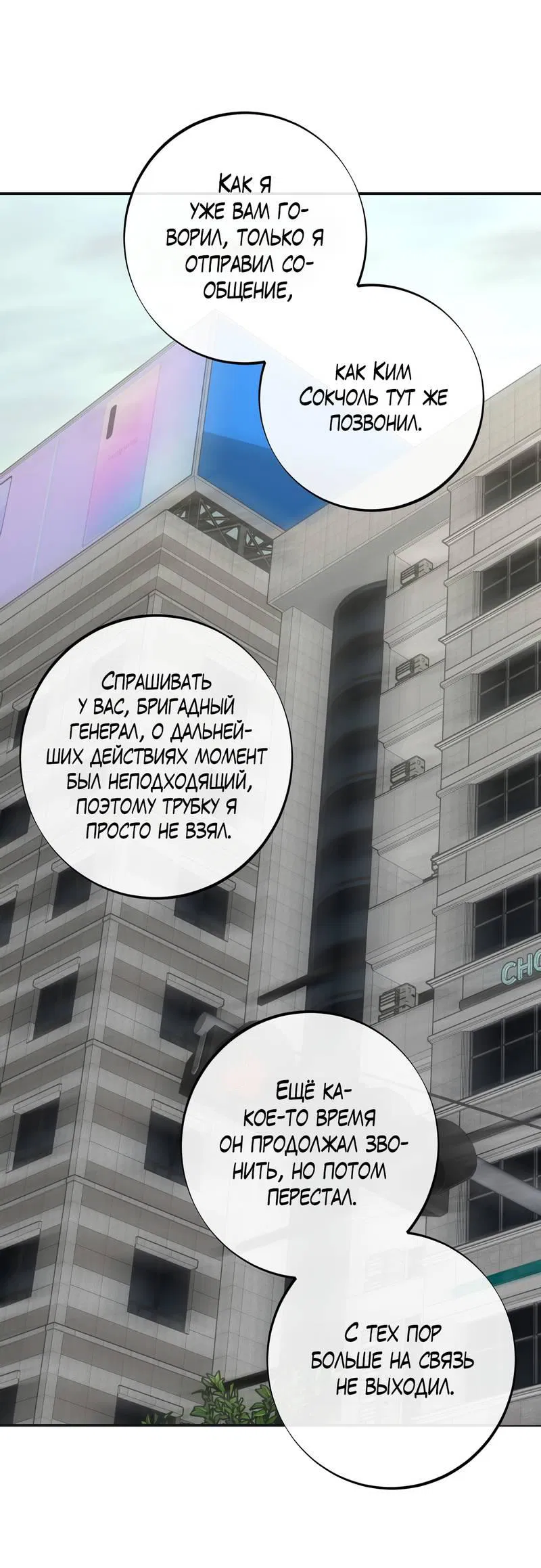 Манга Март - Глава 36 Страница 13