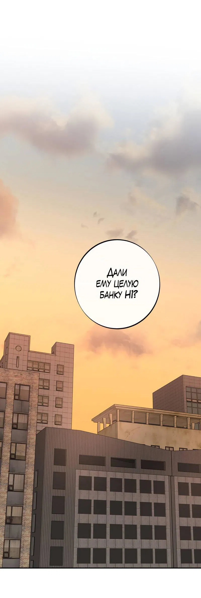 Манга Март - Глава 36 Страница 31