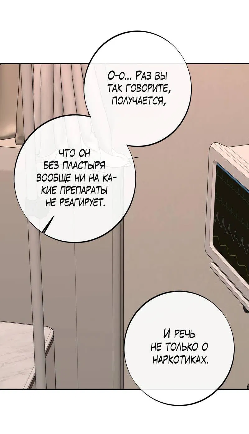 Манга Март - Глава 36 Страница 50