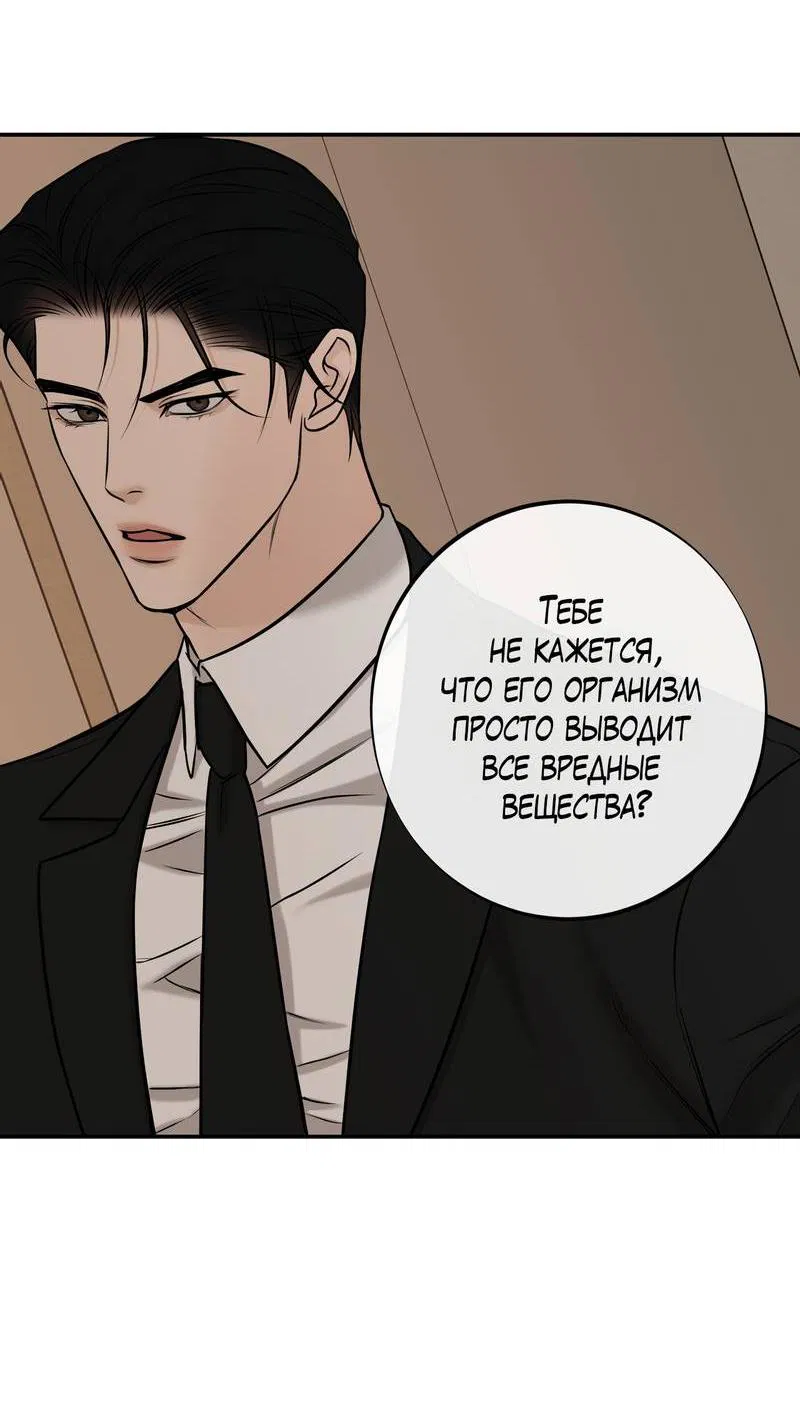 Манга Март - Глава 36 Страница 53