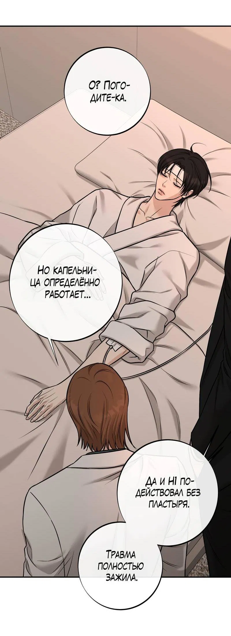 Манга Март - Глава 36 Страница 51