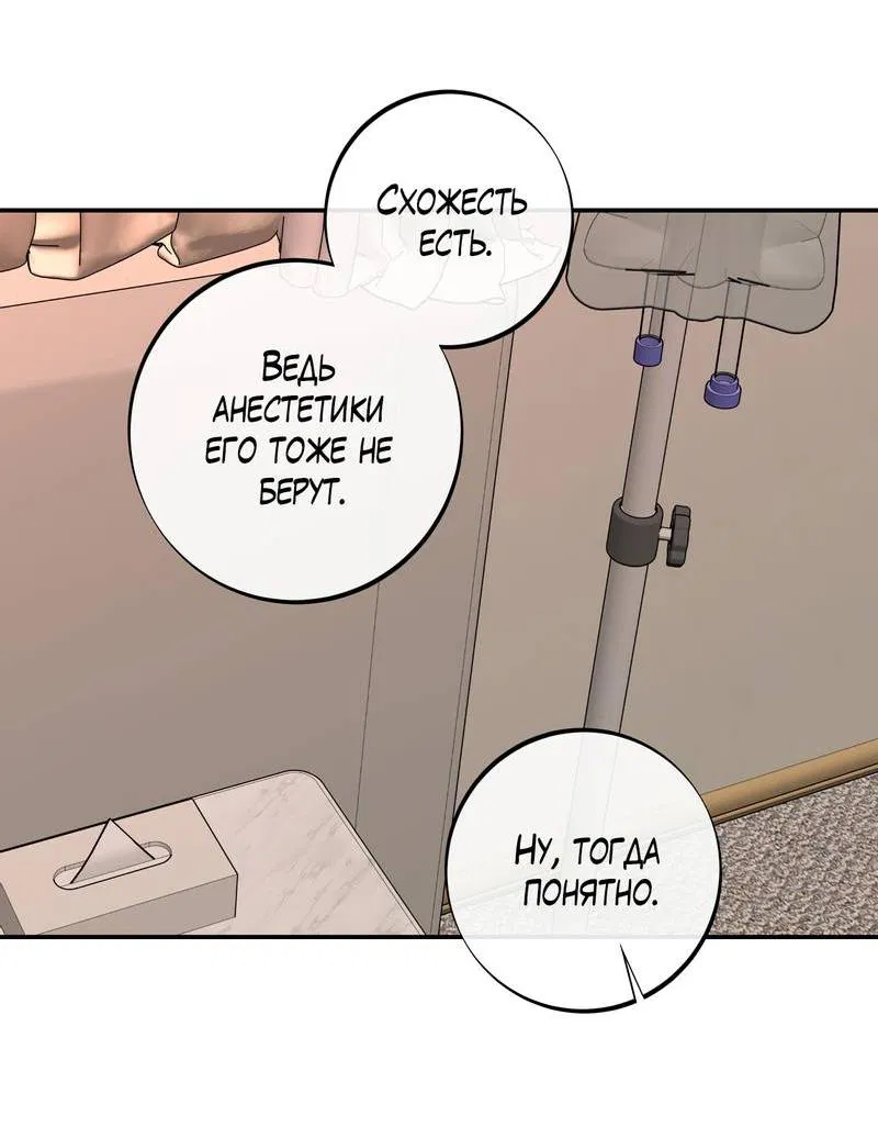 Манга Март - Глава 36 Страница 44