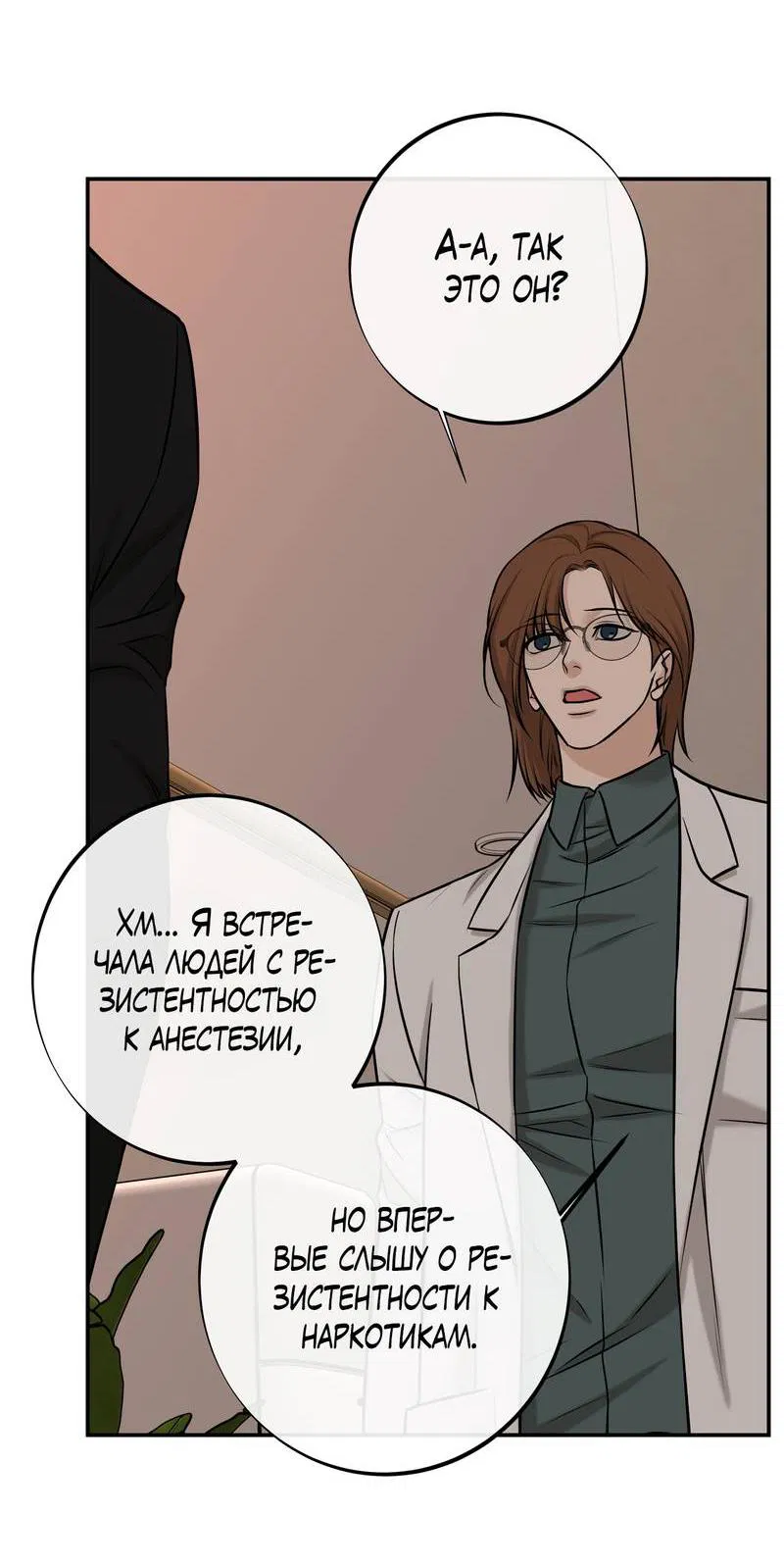 Манга Март - Глава 36 Страница 43