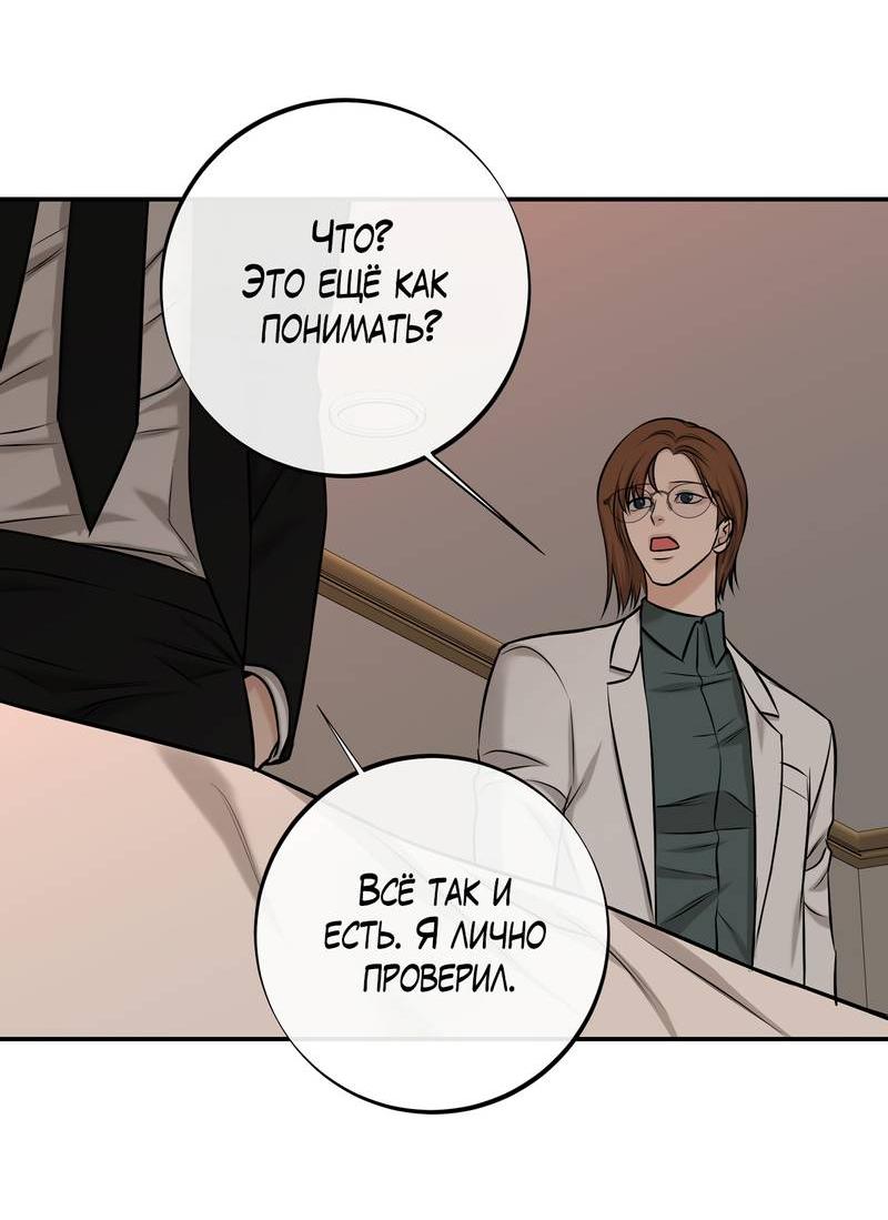 Манга Март - Глава 36 Страница 46