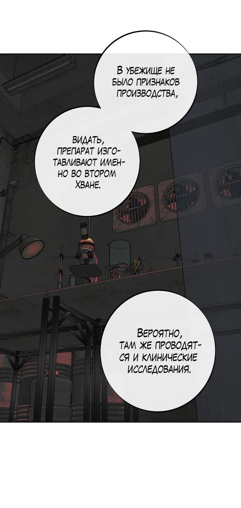 Манга Март - Глава 36 Страница 18